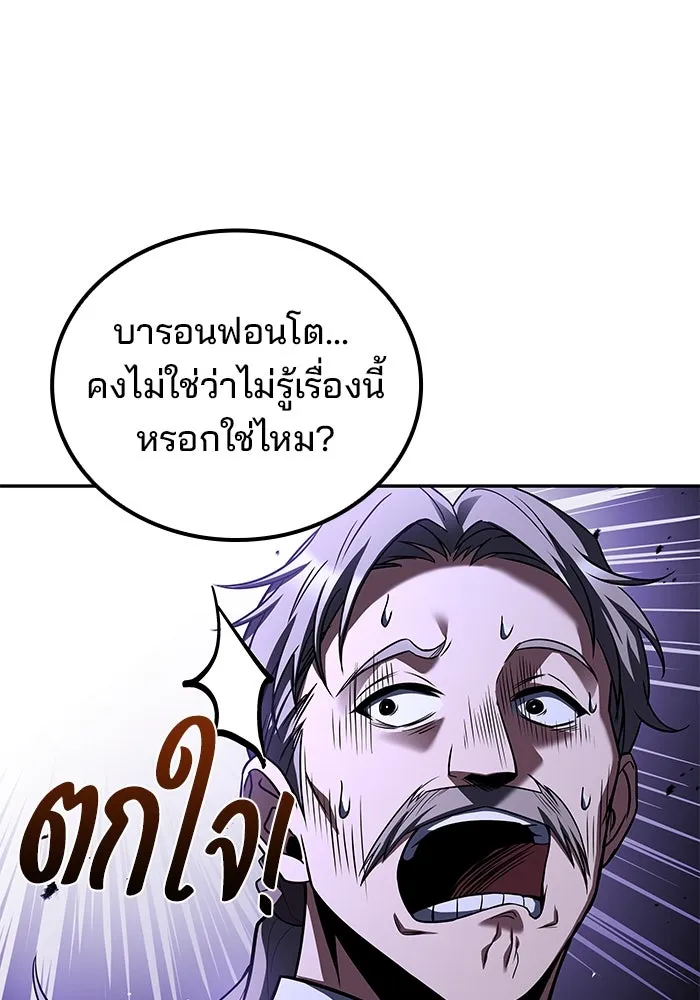 ครัวจอมเวท ตอนที่ 87 รูปที่ 121