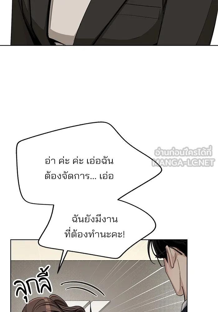 ความรักของอิซอบ ตอนที่ 61 รูปที่ 66