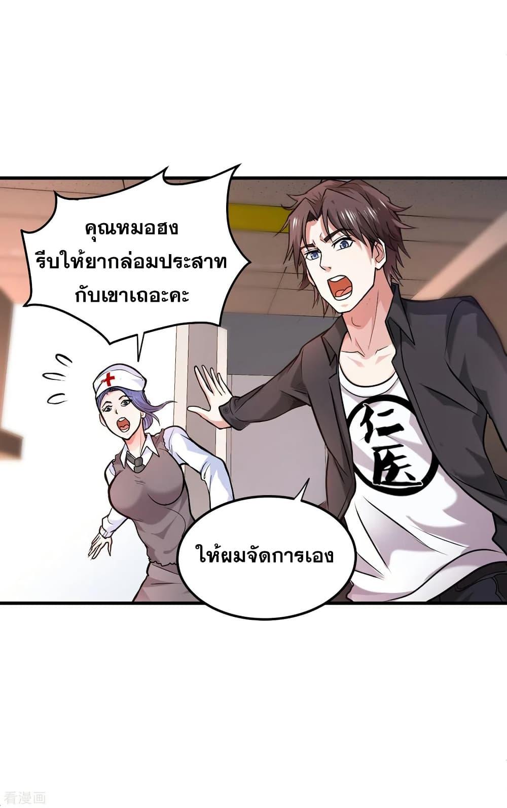 Manga-lc-com อ่านมังงะ อ่านการ์ตูน ออนไลน์ ฟรี Peerless Doctor in the City ตอนที่ 1 2 3 4 5 6 7 8 9 10 11 12 13 14 ฟรี ไม่มีโฆษณา Manga-lc - อ่าน มังงะ อ่าน การ์ตูน ออนไลน์ อ่านมังงะ ฟรี