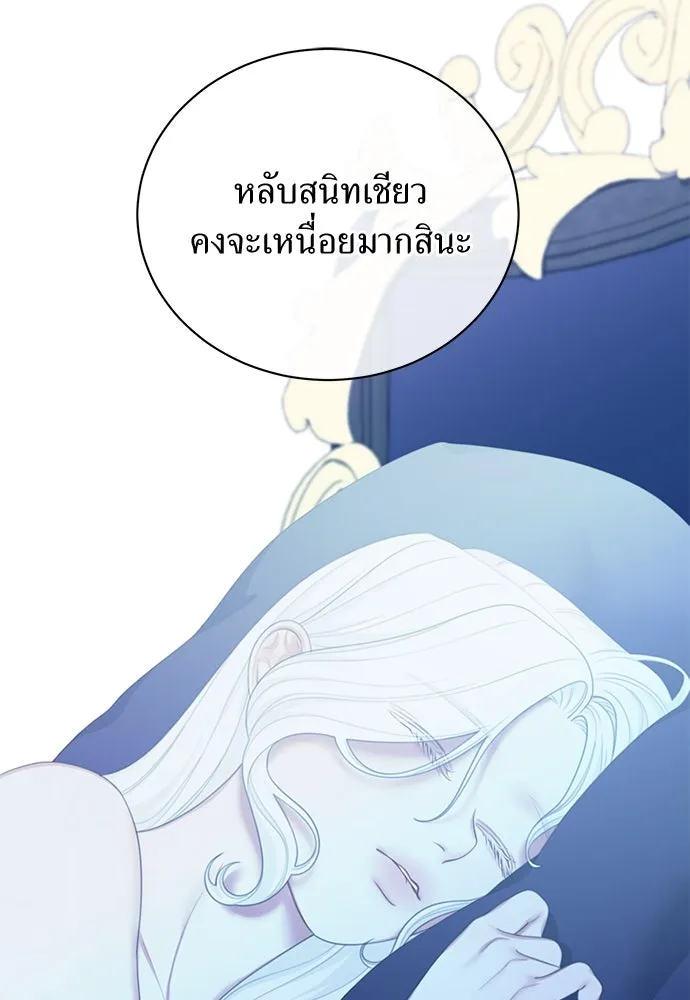 สาวใช้อย่างฉัน ขอเลือกหันหลังให้นาย ตอนที่ 21 รูปที่ 31