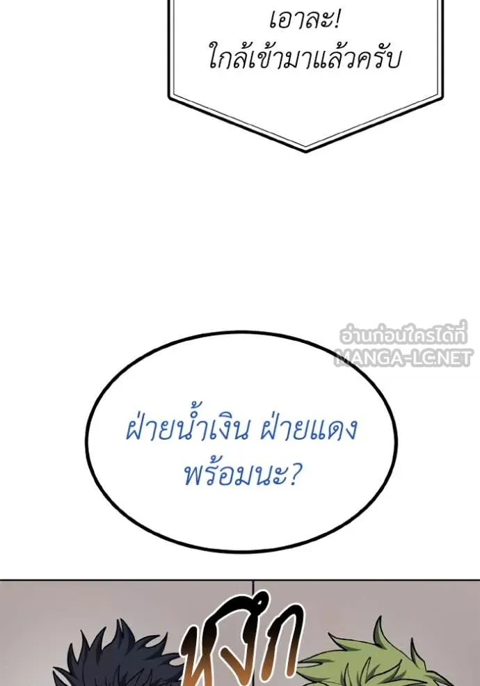 ราชาแห่งอ็อกทากอน ตอนที่ 178 รูปที่ 39