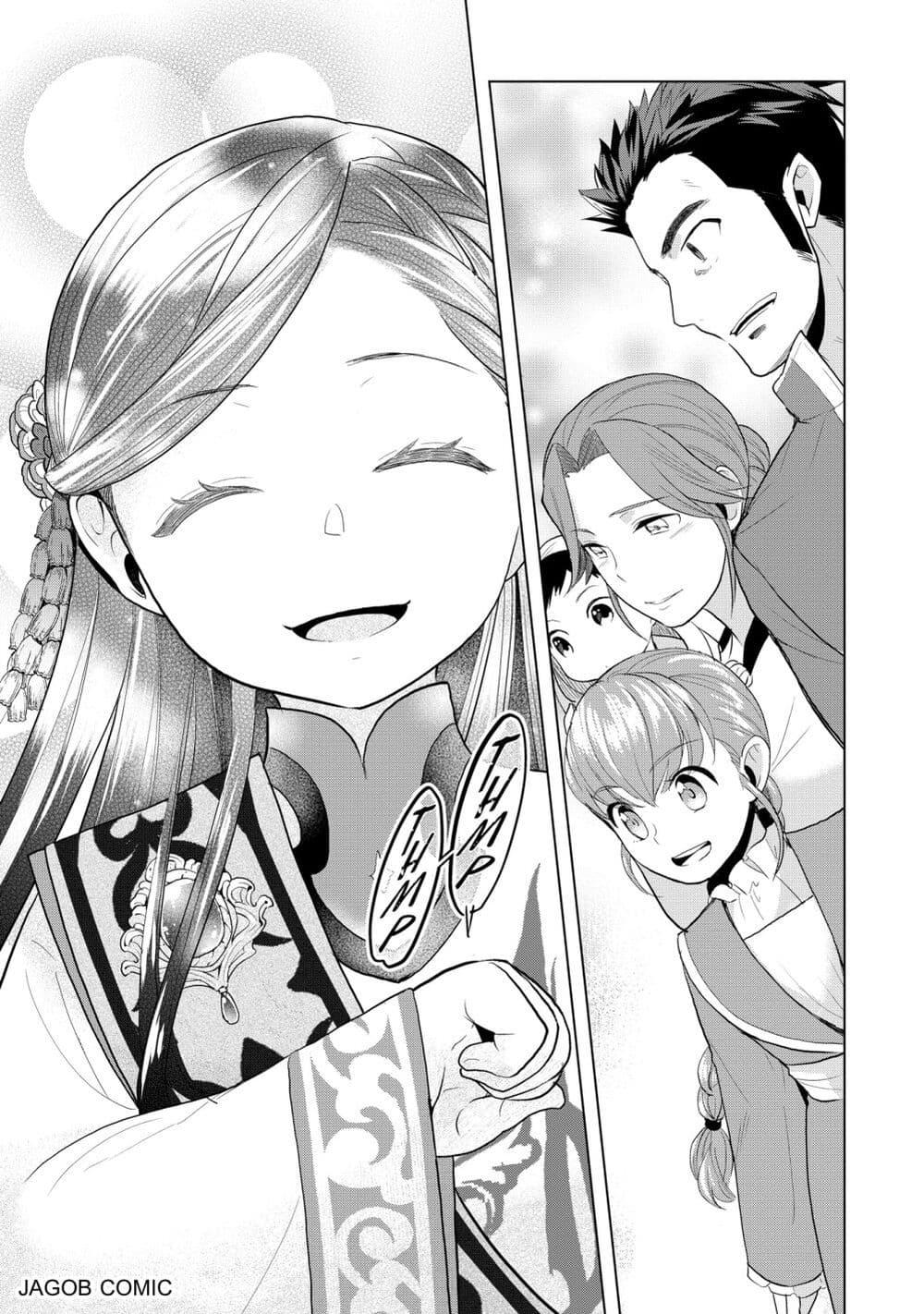 Manga-lc-com อ่านมังงะ อ่านการ์ตูน ออนไลน์ ฟรี Honzuki no Gekokujou Part 3 ตอนที่ 1 2 3 4 5 6 7 8 9 10 11 12 13 14 ฟรี ไม่มีโฆษณา Manga-lc - อ่าน มังงะ อ่าน การ์ตูน ออนไลน์ อ่านมังงะ ฟรี