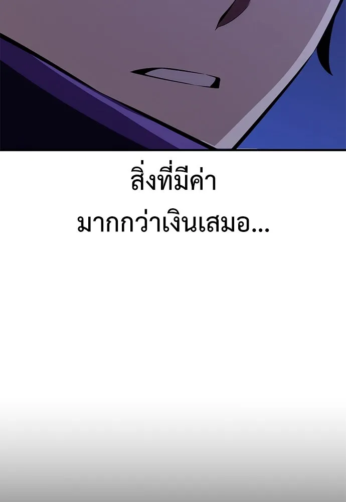 ไอ้เพลเยอร์นั่น ฉันฆ่ามันเอง ตอนที่ 75 รูปที่ 191