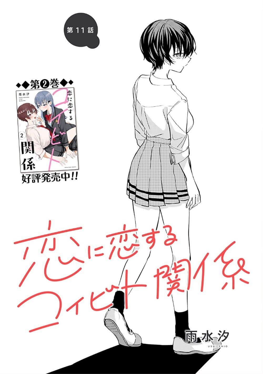 Manga-lc-com อ่านมังงะ อ่านการ์ตูน ออนไลน์ ฟรี Becoming Her Lover for the Sake of Love ตอนที่ 1 2 3 4 5 6 7 8 9 10 11 12 13 14 ฟรี ไม่มีโฆษณา Manga-lc - อ่าน มังงะ อ่าน การ์ตูน ออนไลน์ อ่านมังงะ ฟรี