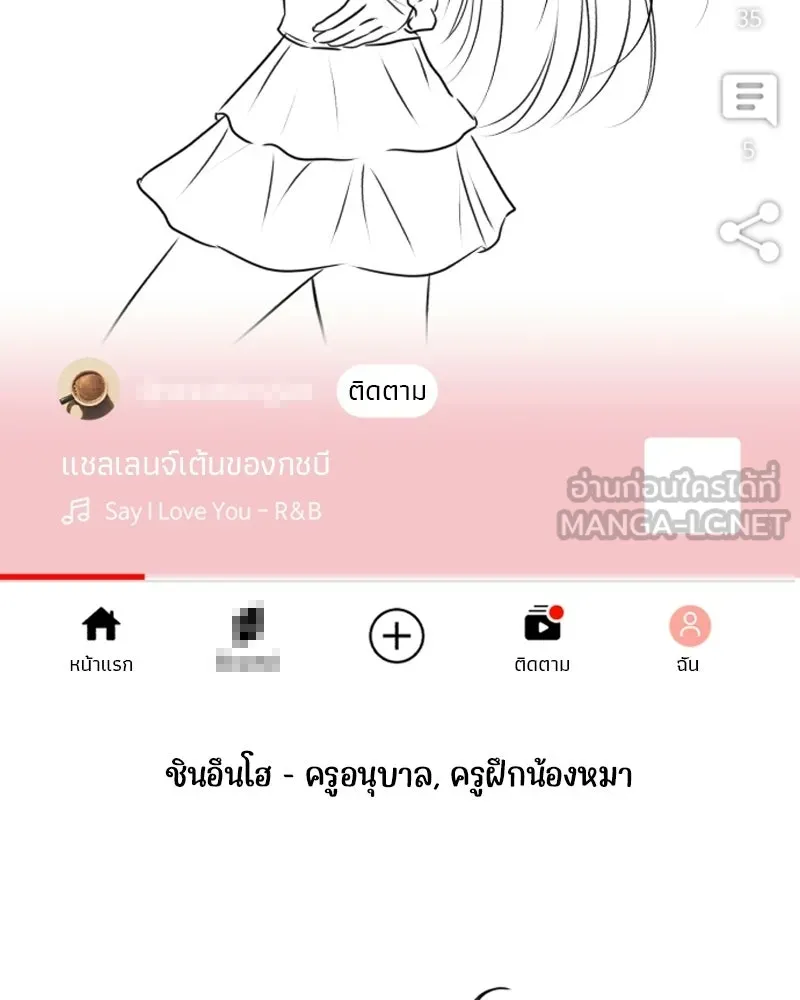 จ้า แม่คนสวย ตอนที่ รีวิว รูปที่ 12