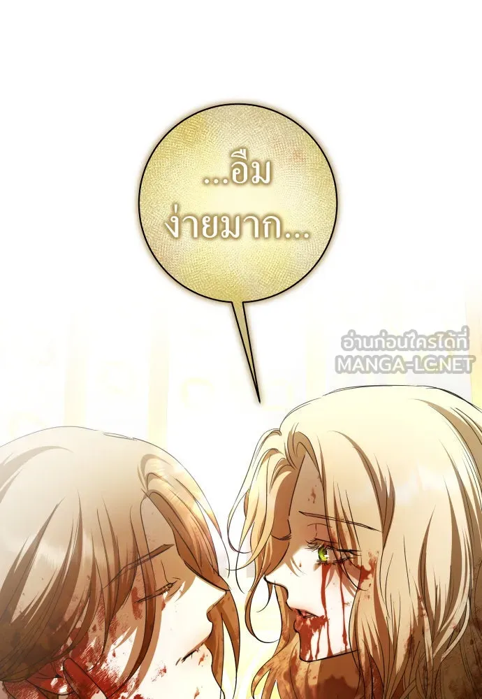 ชิงชีวิตพลิกลิขิตชะตา ตอนที่ 220. หายนะ รูปที่ 33
