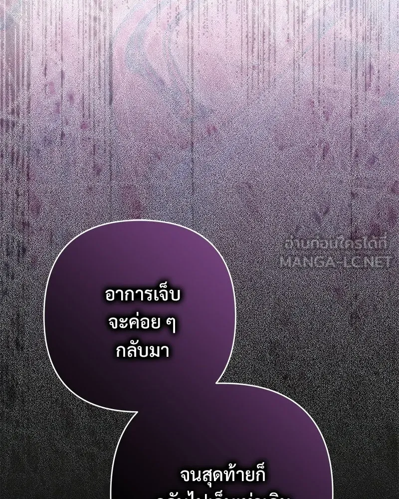 เจ้าสาวแกรนด์ดยุกปีศาจ ตอนที่ 21 รูปที่ 93