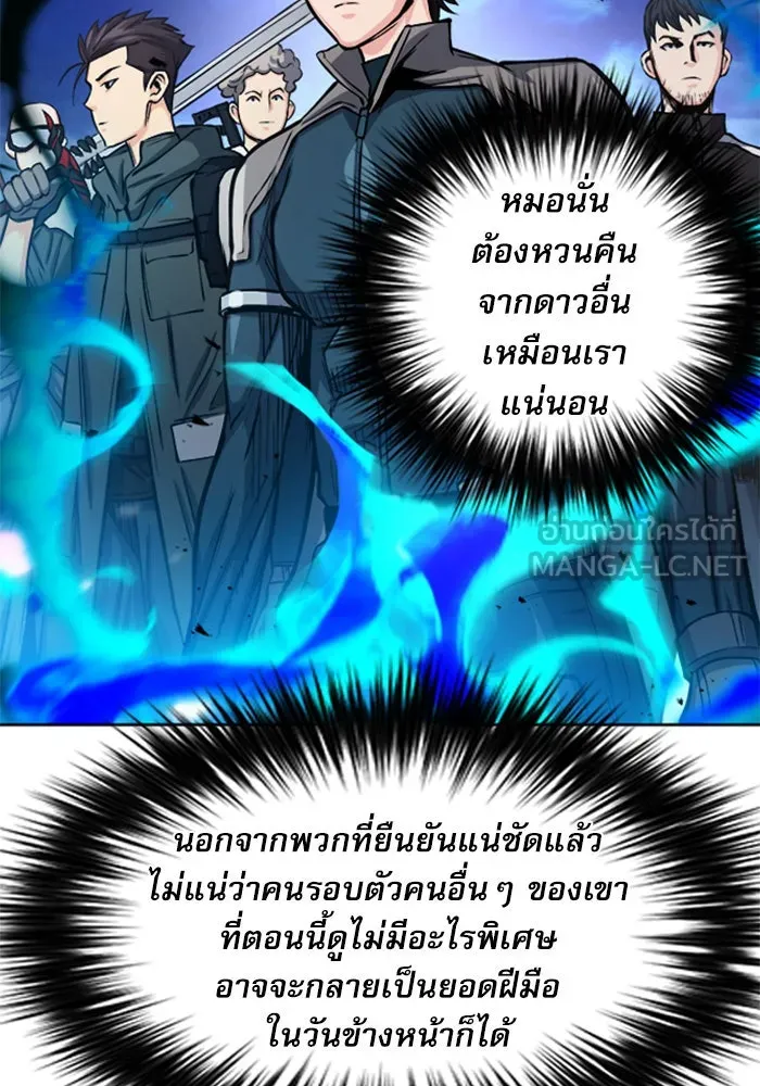 ดรูอิดแห่งสถานีโซล ตอนที่ 46 รูปที่ 24