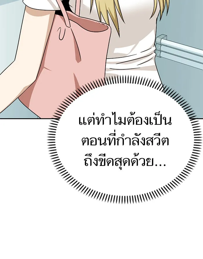 โชคชะตานำพารัก ตอนที่ 70 ถึงจะไม่ชอบก็นึกถึง รูปที่ 17