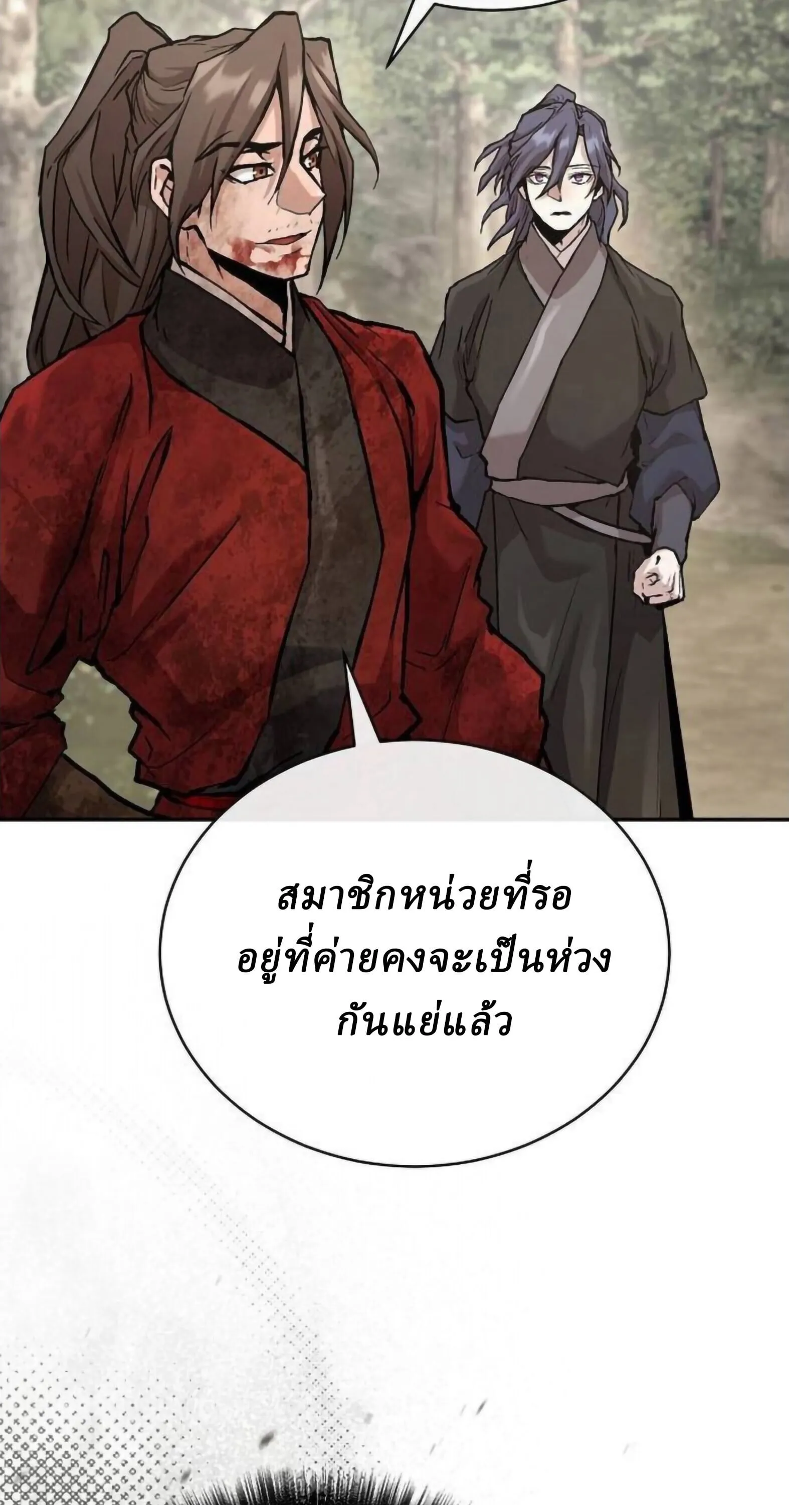 Reborn on the Demonic Cult Battlefield ยอดอ_จฉร_ยะผ_หวนค_น ตอนที่ ตอนที่ 25 รูปที่ 34