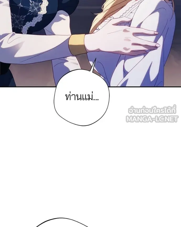 ถ้าเป็นนางร้าย ตอนที่ 58 รูปที่ 25