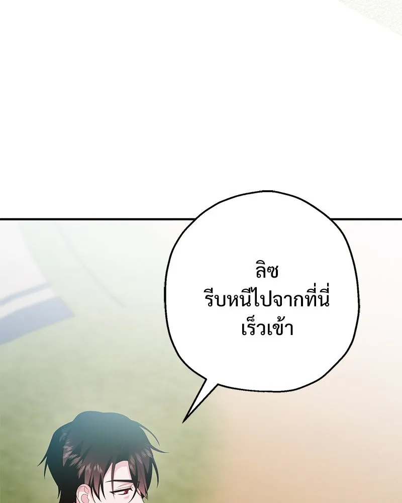 อนาคตพบรัก ตอนที่ 34 รูปที่ 26