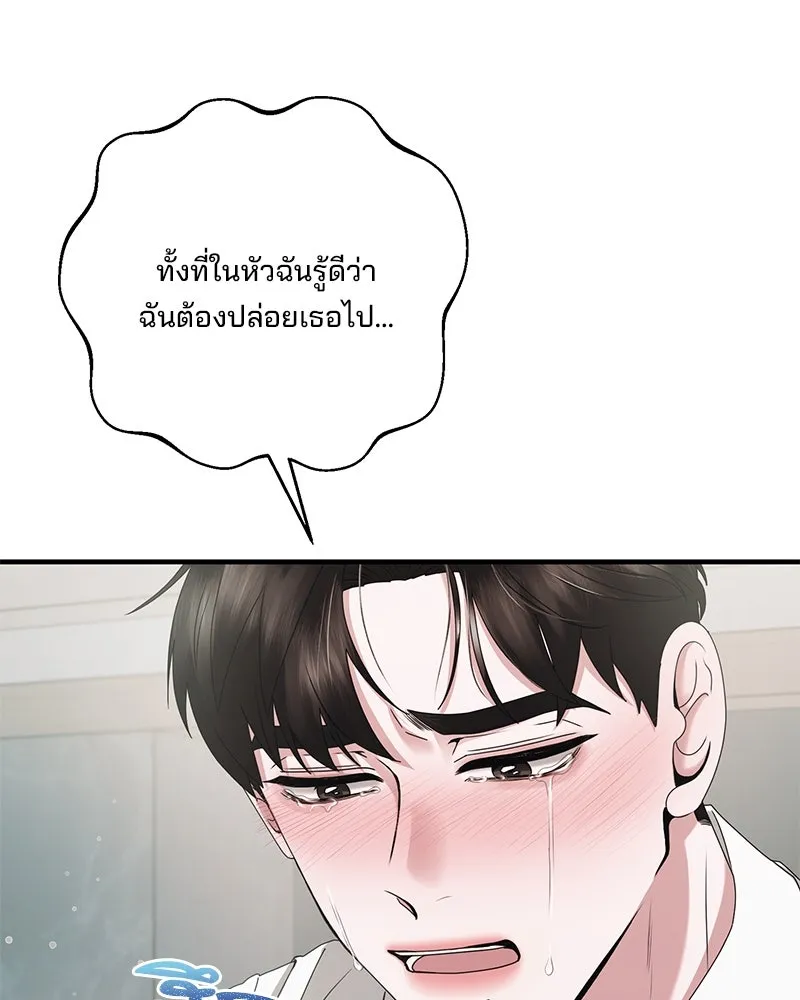 สามีที่ไม่ได้ขอ ตอนที่ 41 รูปที่ 131