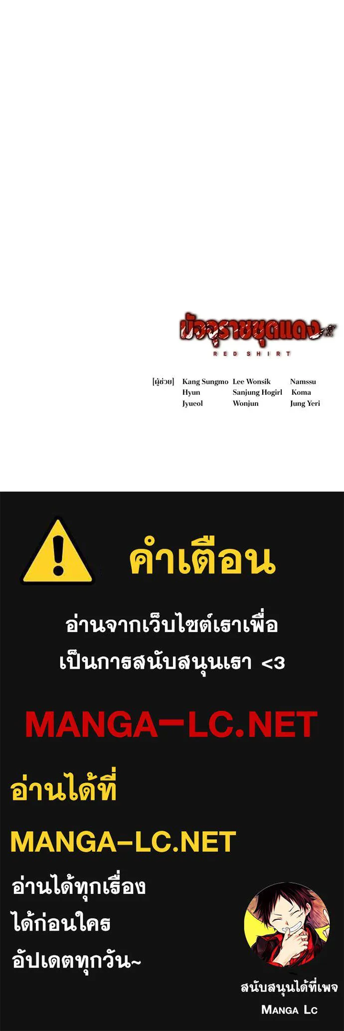 มัจจุราชชุดแดง ตอนที่ 29 รูปที่ 172