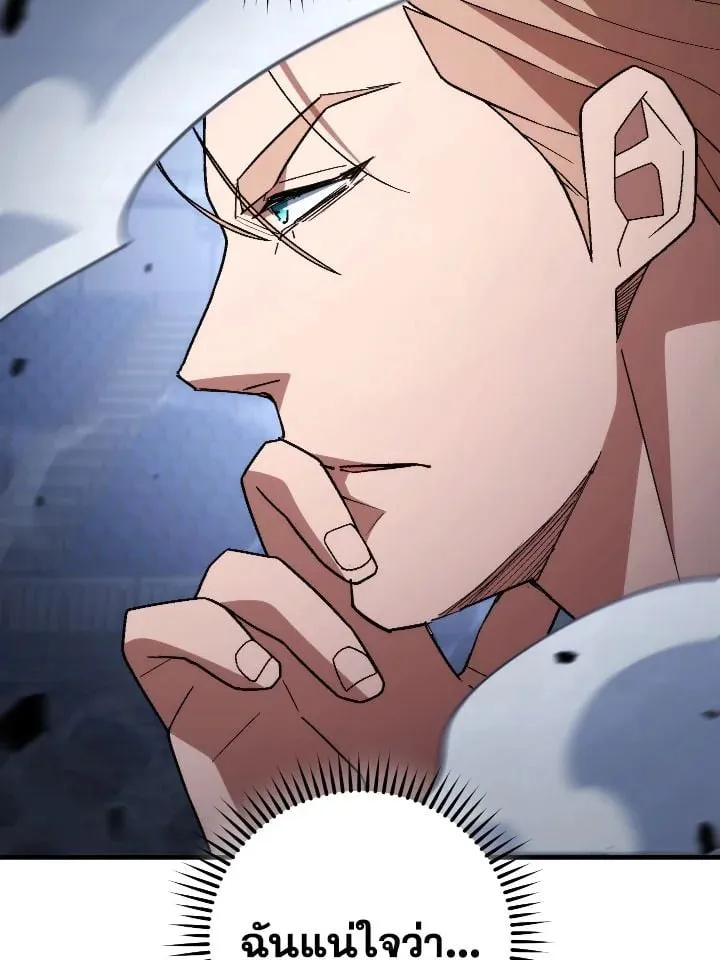 The Hero Returns ตอนที่ ตอนที่ 106 รูปที่ 10