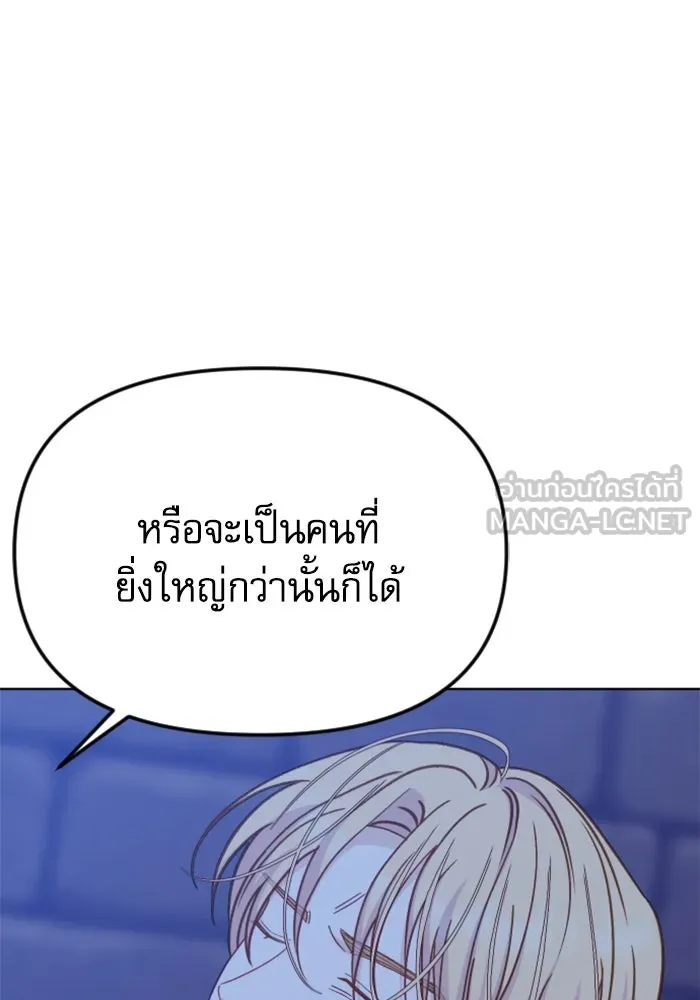 ไม่รักให้ตาย ตอนที่ 38 รูปที่ 108