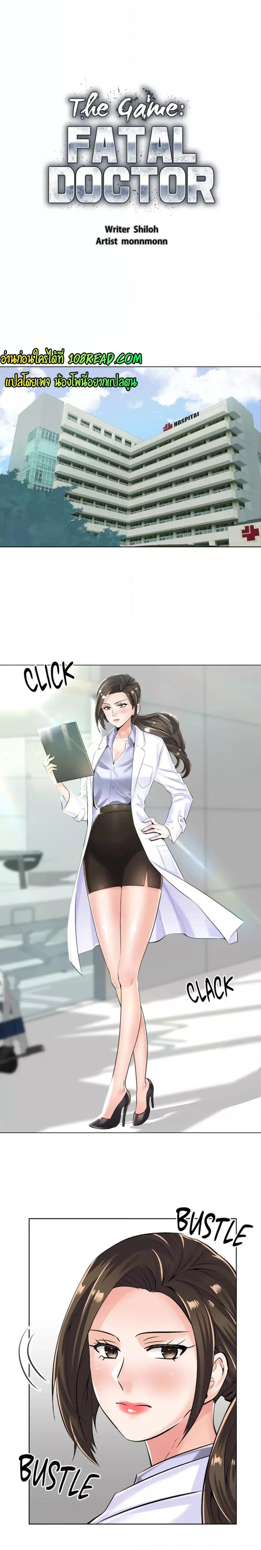 Doujin-Lc- อ่าน โดจิน มังฮวา เกาหลี ญี่ปุ่น จีน แปลไทย The Game Fatal Doctor ตอนที่ 1 2 3 4 5 6 7 8 9 10 11 12 13 14 ฟรี ไม่มีโฆษณา อ่าน โดจิน Manhwa เกาหลี ญี่ปุ่น จีน เรามีครบ คัดมาให้เน้นๆ โดจิน 18+ รับประกันความฟินโดย  Doujin Lc