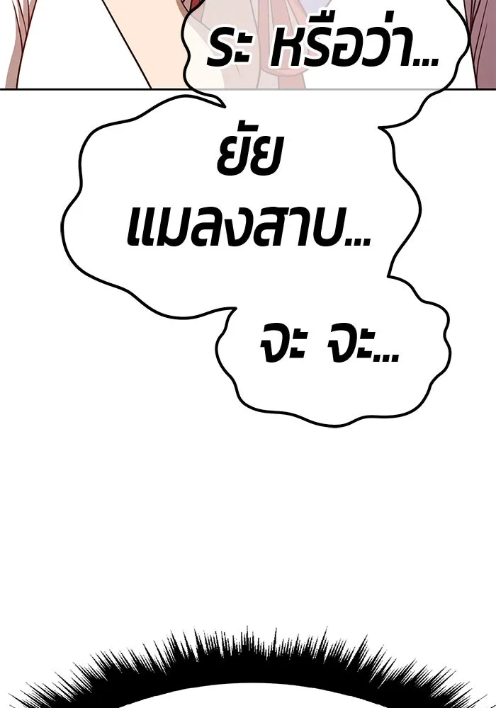 +99 ท่อนไม้พร้อมบวก ตอนที่ 45 รูปที่ 317