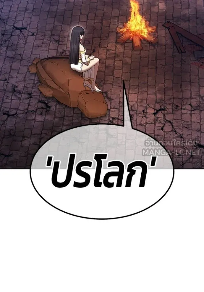+99 ท่อนไม้ ตอนที่ 196 รูปที่ 9
