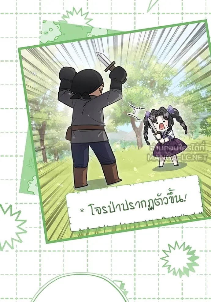 ป๊ะป๋าขา หนูลาแล้ว ตอนที่ 48 รูปที่ 79