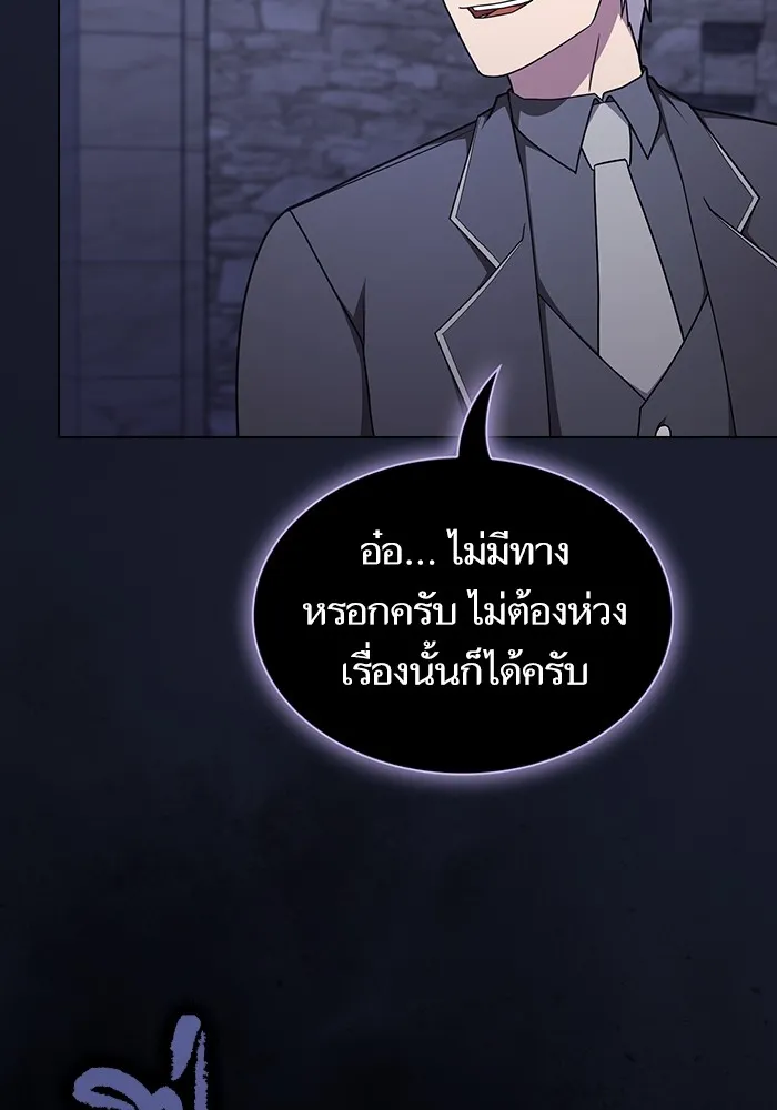 ผู้เล่นขั้นเทพแห่งหอคอยฝึกสอน ตอนที่ 184 รูปที่ 88