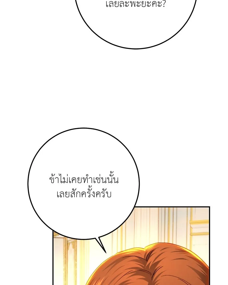 เจ้าหญิงคลั่งแห่งวังหลวง ตอนที่ 77 รูปที่ 62