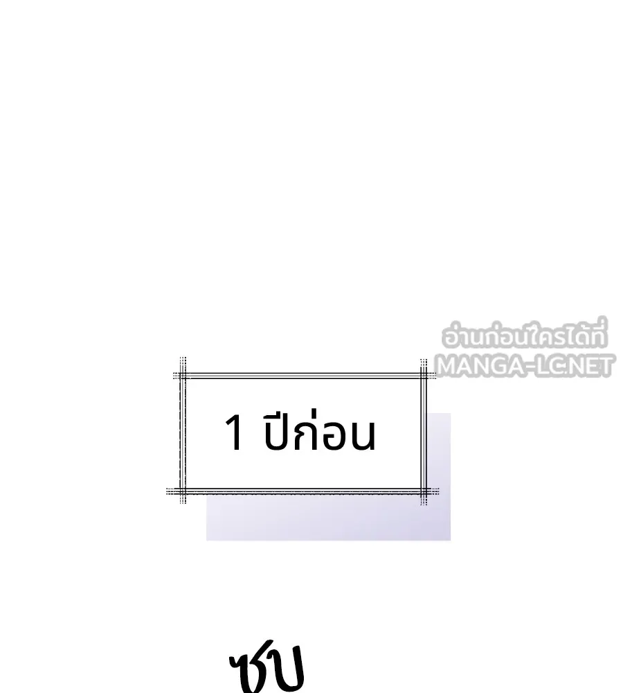 ทางหลุดพ้นของนักบุญลวง ตอนที่ 1 รูปที่ 21