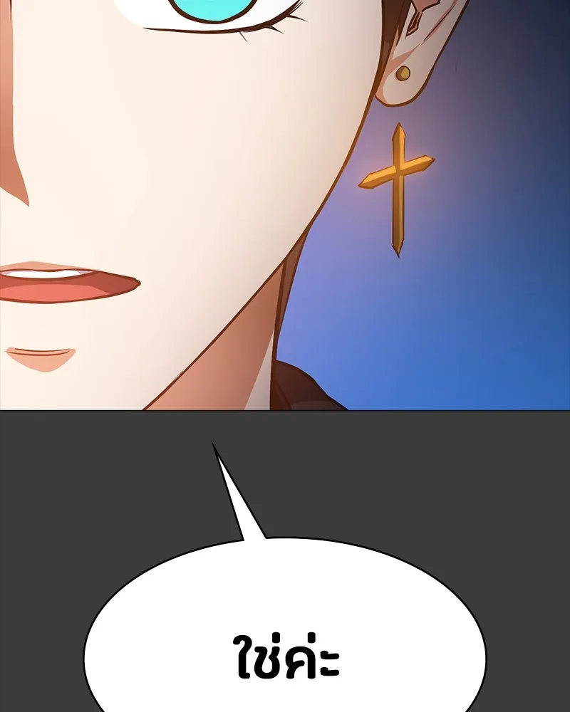 มือสังหารพันธุ์อมตะ ตอนที่ 9 รูปที่ 137