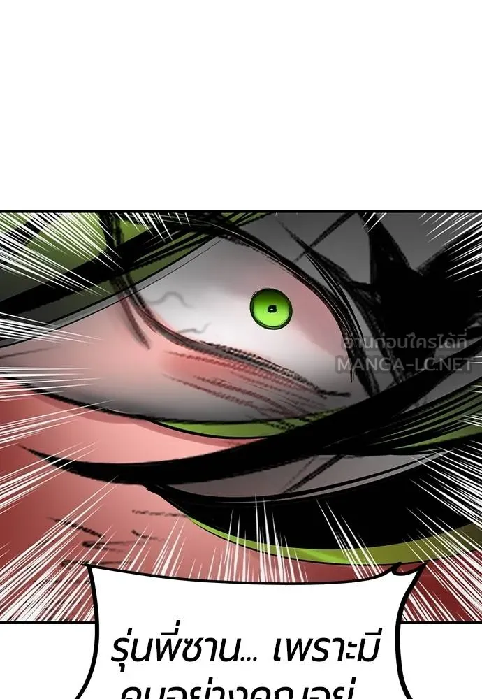 Jungle Juice ตอนที่ 126 รูปที่ 117