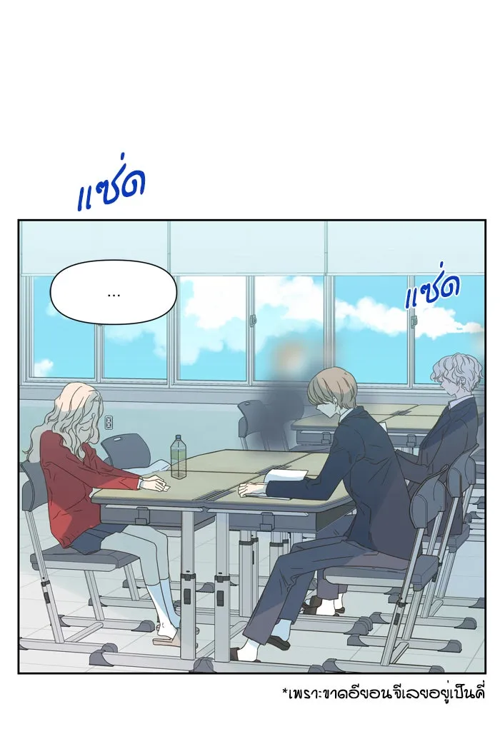 ฉันมันร้าย หรือเพราะโลกไม่น่ารัก ตอนที่ 62 รูปที่ 2