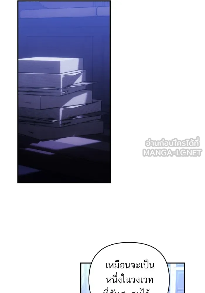 บุตรสาวของดยุกปีศาจ ตอนที่ 116 รูปที่ 15