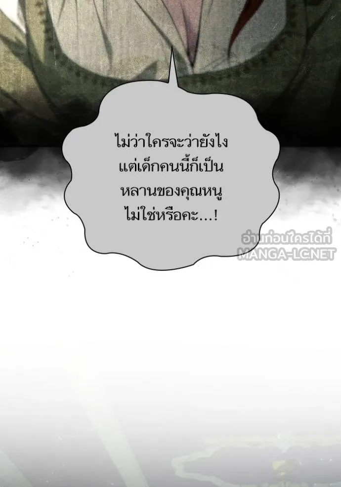 ชาตินี้น้องขอเป็น ตอนที่ 149 รูปที่ 80