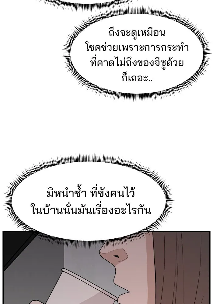 ห้องเรียนสาวแสบ ตอนที่ 61 รูปที่ 113