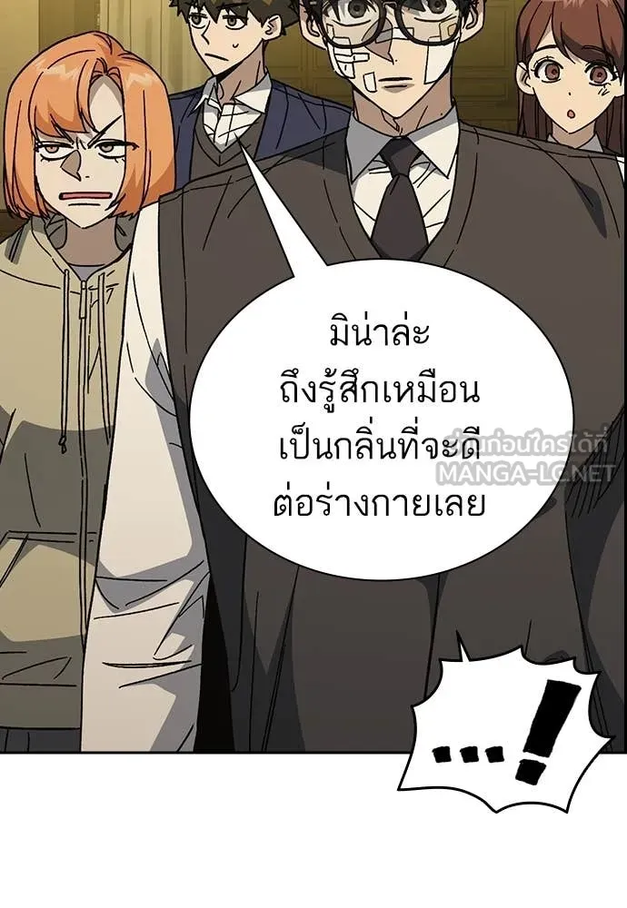 Study Group ตอนที่ 317 รูปที่ 15