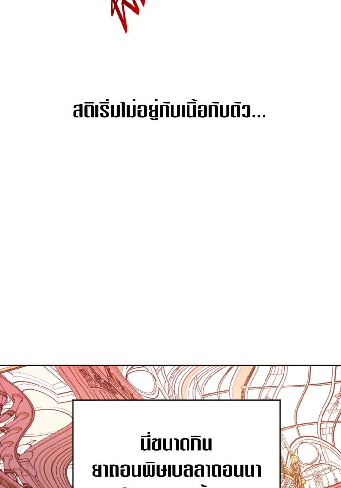 ชิงชีวิตพลิกลิขิตชะตา ตอนที่ 69. ความแค้นใจ รูปที่ 26