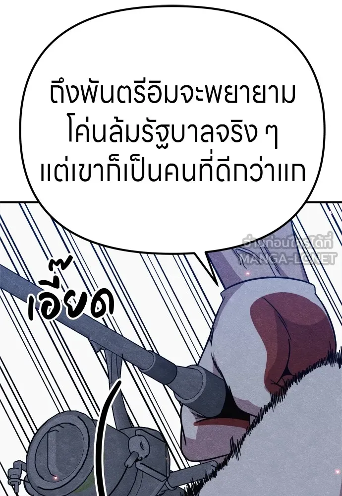 Zombie X Slasher ตอนที่ 34 รูปที่ 111