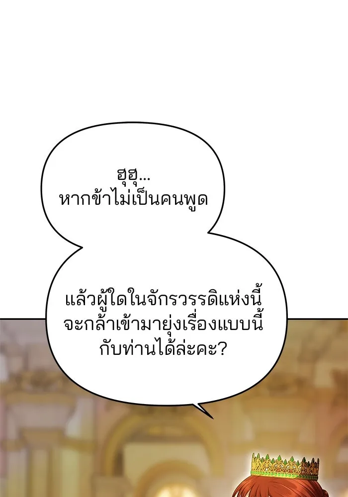 เกมรักจับสามี ตอนที่ 46 รูปที่ 8