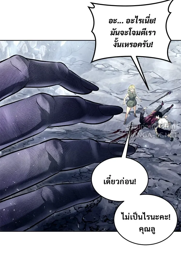 อูเร็ค มาซิโน่ ตอนที่ 18 บาสเกอร์วิลล์ 2 รูปที่ 36