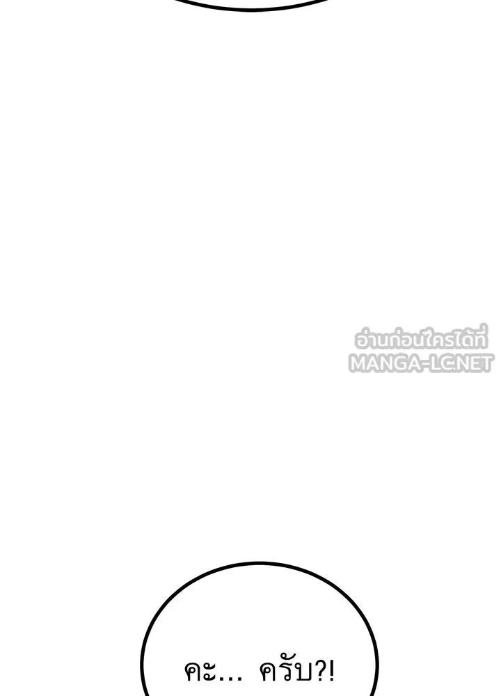 ราชาลานประลอง ตอนที่ 9 รูปที่ 129