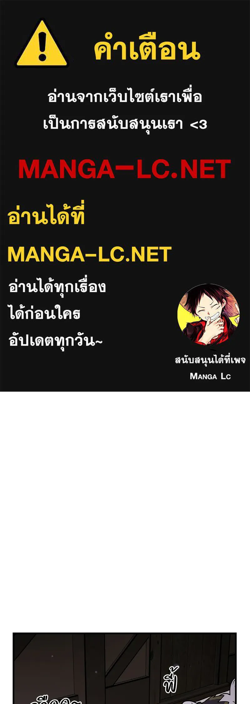 ปลูกผักพิชิตหอคอย ตอนที่ 102 รูปที่ 1