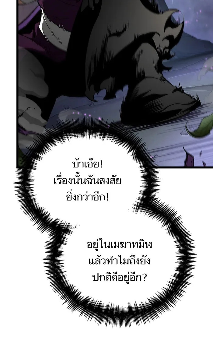 หลังวันสิ้นโลก ตอนที่ 18 รูปที่ 113