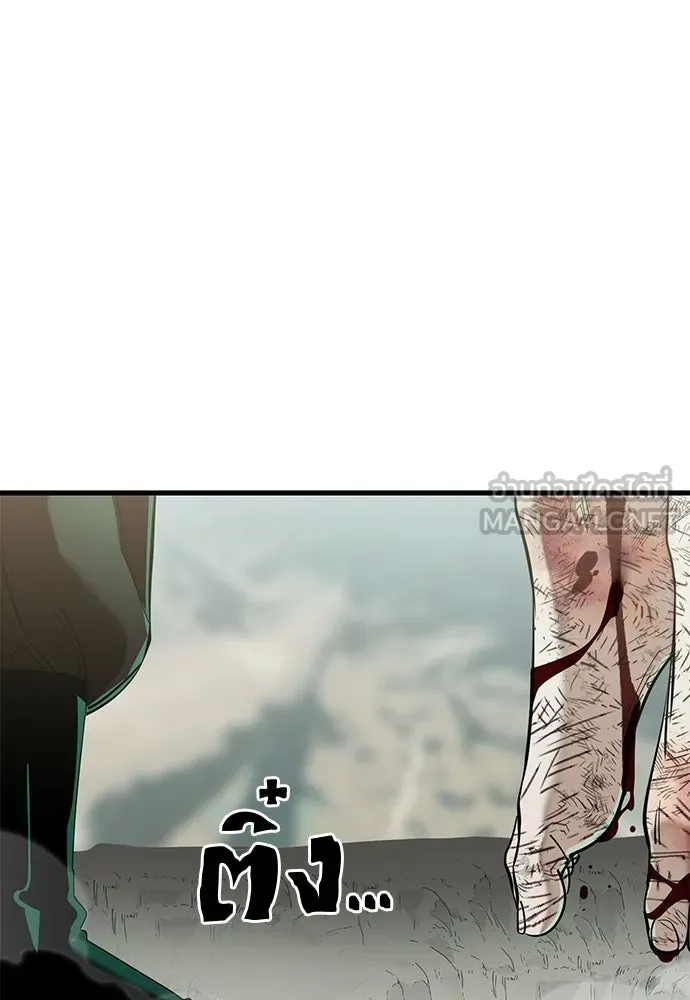 ยมราชลงทัณฑ์ ตอนที่ 136 รูปที่ 84