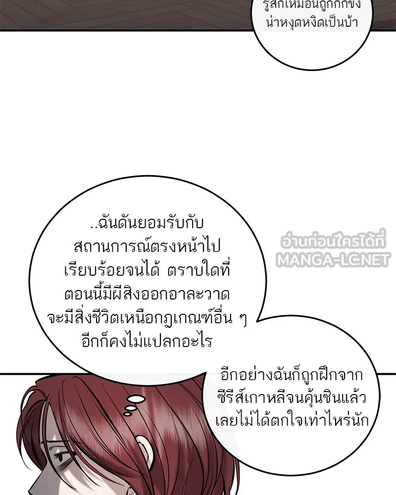 ตำนานเทพธิดาตกสวรรค์ ตอนที่ 102 รูปที่ 81