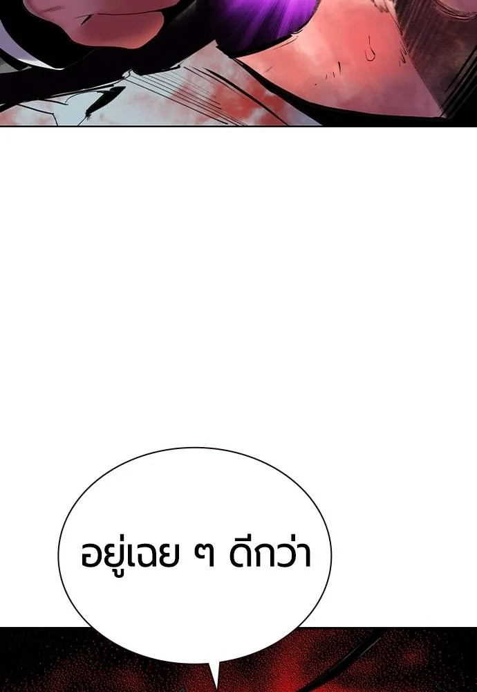 Jungle Juice ตอนที่ 124 รูปที่ 58