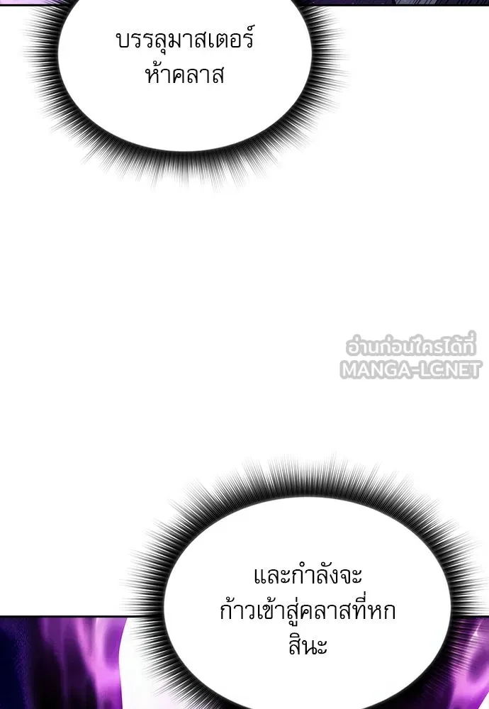 ครัวผู้กล้าท้าให้ชิม ตอนที่ 60 รูปที่ 108
