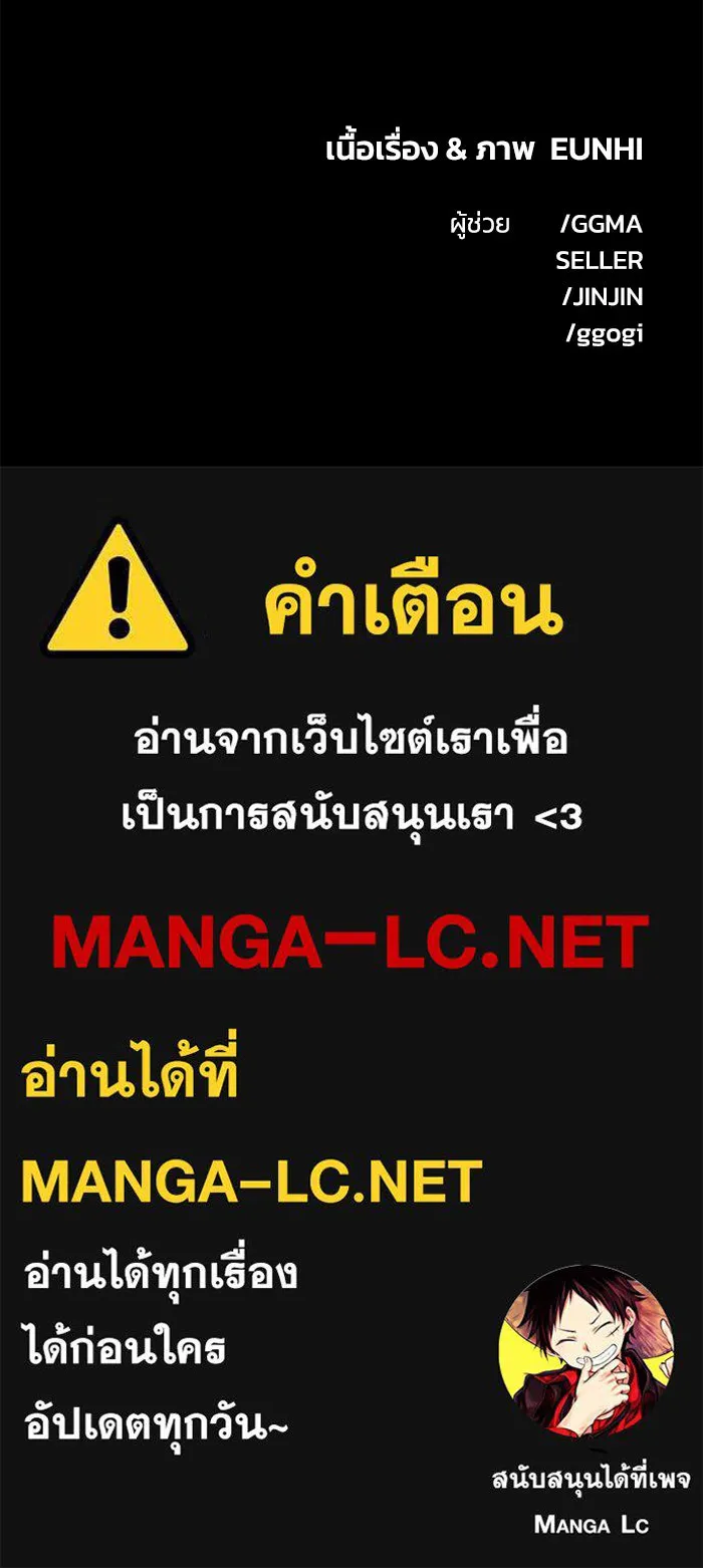 เพื่อนกันมันส์เกิน ตอนที่ 48 รูปที่ 111