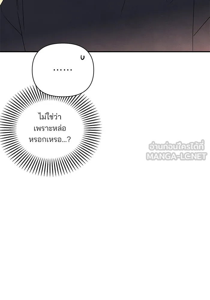 ปุลโซราได้เวลาดัง ตอนที่ 51 รูปที่ 45