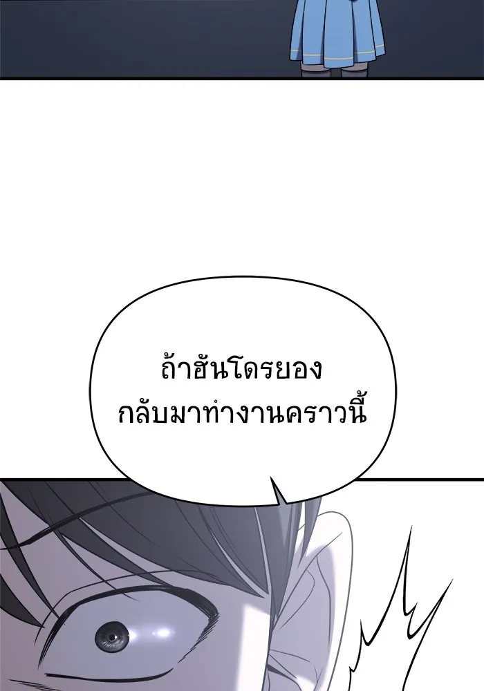 วายร้ายก็อยากมีรัก ตอนที่ 12 รูปที่ 61