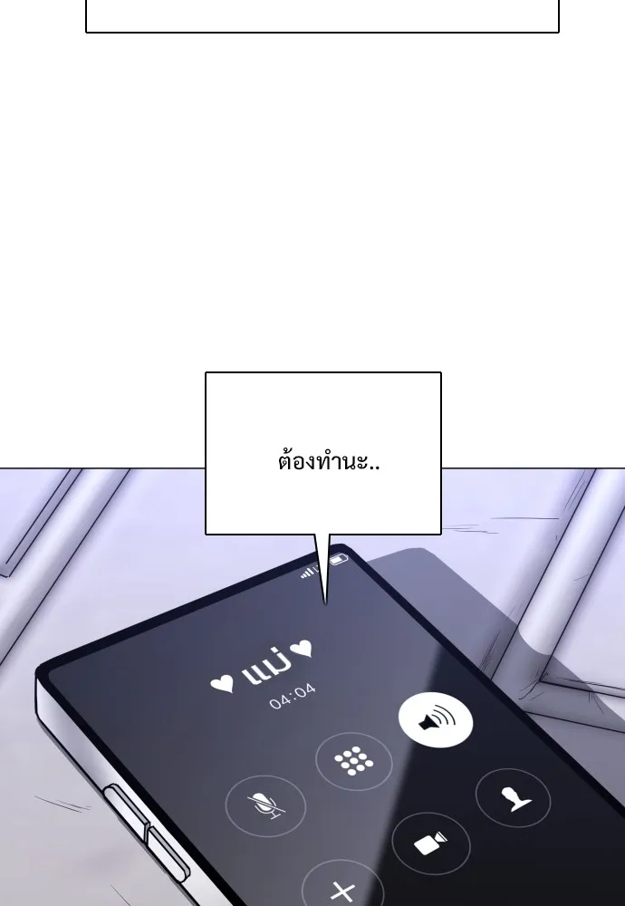 JAKDU ตอนที่ 27 รูปที่ 56