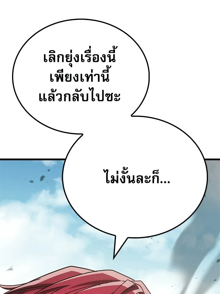 หยุดนะจอมมาร ฮีโร่ล้อมไว้หมดแล้ว ตอนที่ 36 ผมเหรอครับ รูปที่ 178